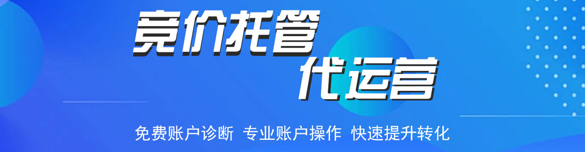 遂昌sem投放